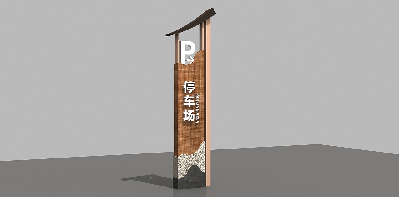 旅游景区标识